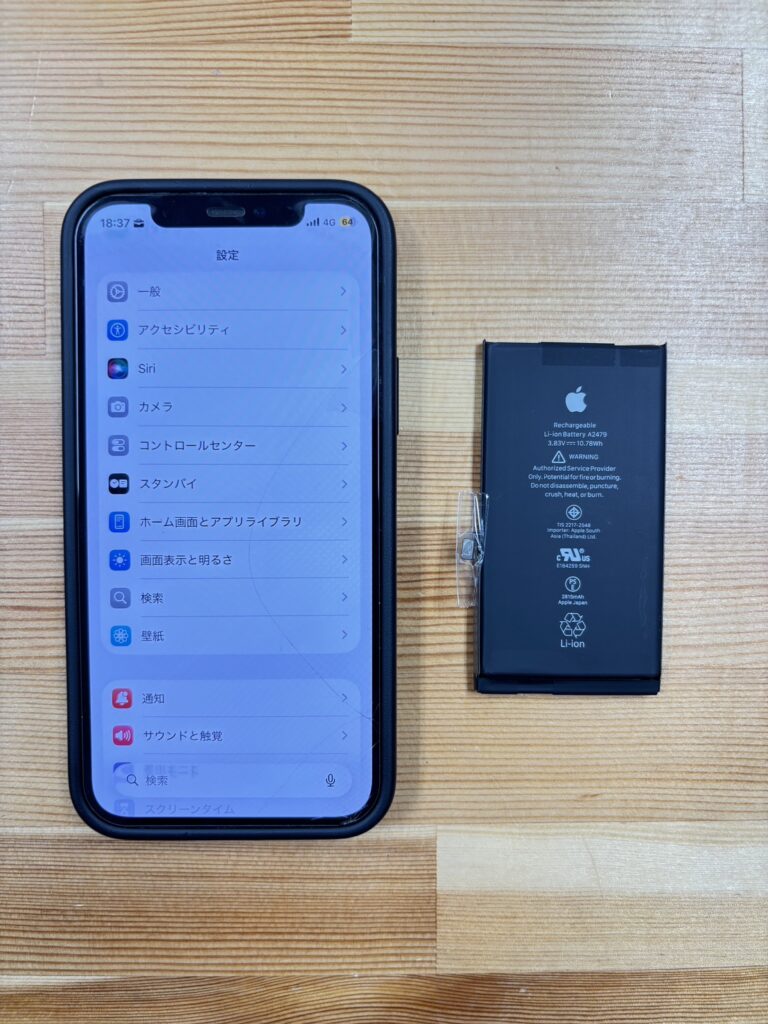 iPhone12バッテリー交換