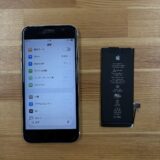 熊谷店 | iPhone SE2 バッテリー修理の実績レポート | ストックリペア