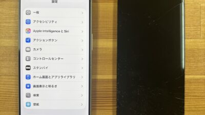 熊谷店 | iPhone17Pro 画面修理の実績レポート | ストックリペア