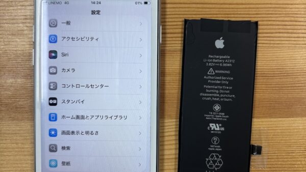 iPhone se2 バッテリー劣化をストックリペア熊谷店が対応｜熊谷市・行田市・深谷市