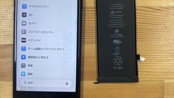 iPhone se2 バッテリー劣化をストックリペア熊谷店が対応|熊谷市・行田市・深谷市