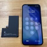iPhone13Proのバッテリー劣化修理|熊谷市のストックリペア