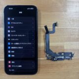 iPhone14ProMaxの水没ロゴループ修理|熊谷市のストックリペア