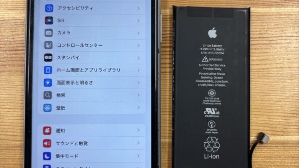 iPhoneXrの起動不良修理|熊谷市のストックリペア