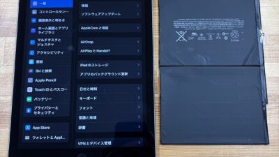 iPad6のバッテリー劣化修理|熊谷市のストックリペア